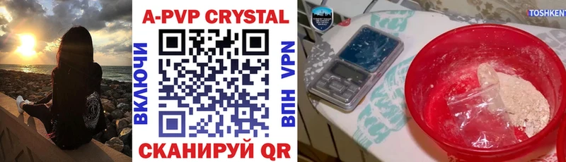 как найти закладки OMG маркетплейс A-PVP СК Каменск-Уральский