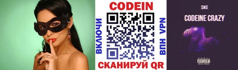 Кодеин напиток Lean (лин)  Каменск-Уральский 