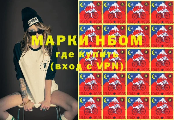 марки nbome Алексин