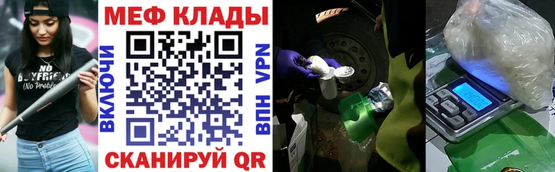 Меф мяу мяу мука Каменск-Уральский